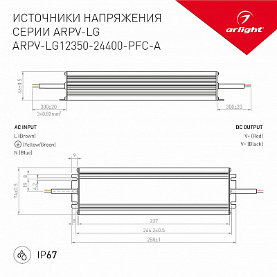 Блок питания с проводом Arlight ARPV-LG 026810(1) 400_400_1892197