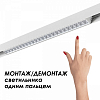 Трек накладной Novotech Flum 135153 100_100_2119876