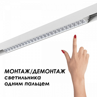 Трек накладной Novotech Flum 135153 400_400_2119876