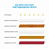 Лента светодиодная Apeyron Electrics  00-106 100_100_2175660