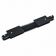 Соединитель гибкий для треков Arte Lamp Track Accessories A150106 500_191_2295380