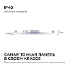 Встраиваемый светильник Apeyron Electrics  06-23 100_100_3076936