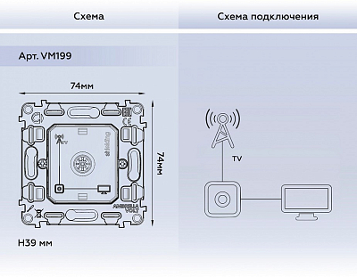 Механизм ТВ-розетки оконечная Ambrella Volt QUANT VM199 400_400_2678359