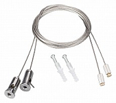 Подвес Arlight ARL 050130 250_100_Array