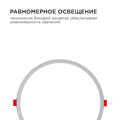 Встраиваемый светильник Apeyron Electrics  LP-11 400_400_3087846