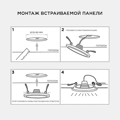 Встраиваемый светильник OGM  LP-06 400_400_2854274