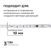 Комплект с лентой светодиодной Apeyron Electrics  10-93 100_100_3073458