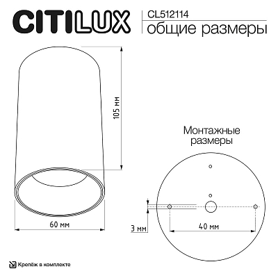 Накладной светильник Citilux AXEL CL512114 400_400_3087674