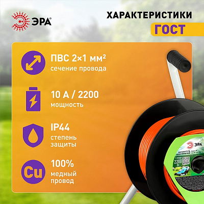 Удлинитель Эра  RP-1-2x1-40m 400_400_2405710