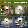 Консольный светильник Эра  НТУ 02-60-205 100_100_3090752