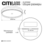 Накладной светильник Citilux DIXON CL747300V 250_100_3089775