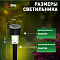 Наземный низкий светильник Эра  SL-PL30-M