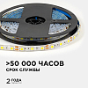 Лента светодиодная OGM  LSE-274 100_100_2854033