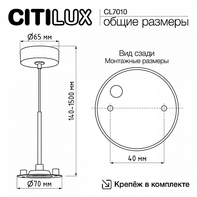 Подвес Citilux  CL7010 400_400_2116268