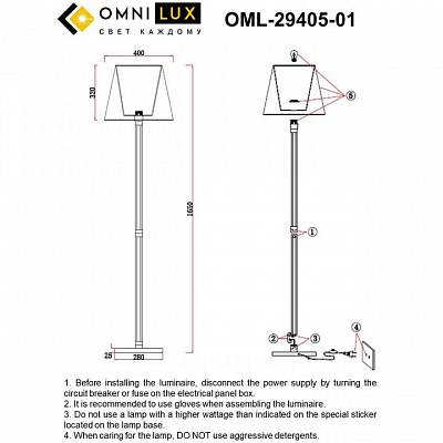 Торшер Omnilux Rimaggio OML-29405-01 400_400_1783857