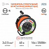 Удлинитель с выключателем Эра  RMx-4es-3x2.5-40m-IP44 100_100_2405353