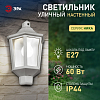 Накладной светильник Эра  НБУ 06-60-003 У1 белый прозр. 100_100_3084523