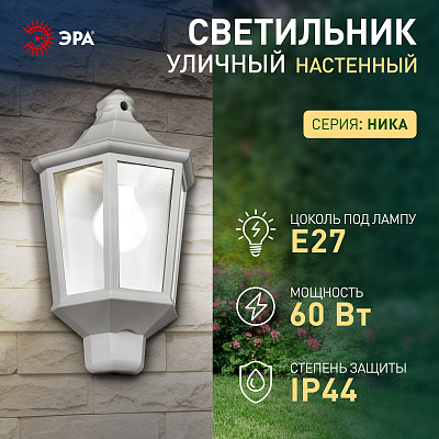 Накладной светильник Эра  НБУ 06-60-003 У1 белый прозр. 400_400_3084523