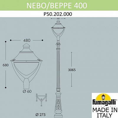 Фонарный столб Fumagalli Beppe P50.202.000.AYH27 400_400_1804669