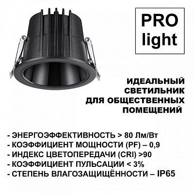 Встраиваемый светильник Novotech Lang 359429 400_400_3157262