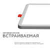 Встраиваемый светильник Apeyron Electrics  LP-20 100_100_3099324