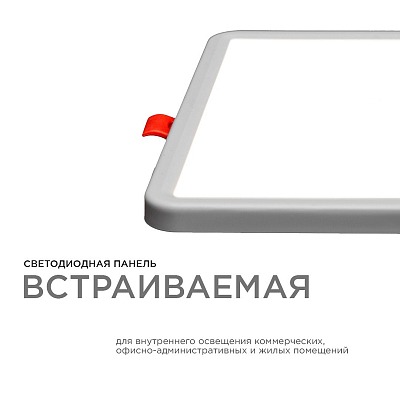Встраиваемый светильник Apeyron Electrics  LP-20 400_400_3099324
