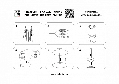 Подвесной светильник Lightstar Viola 814532 400_400_1720620