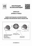 Настольная лампа-ночник Lightstar Alfa 745923 250_100_1719485