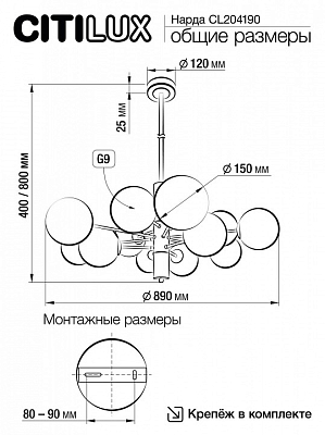 Подвесная люстра Citilux Нарда CL204190 400_400_1691419