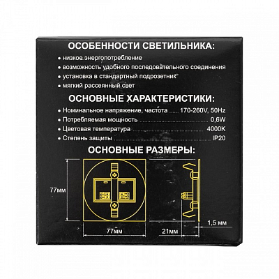 Встраиваемый светильник Citilux Скалли CLD007R3 400_400_1692778