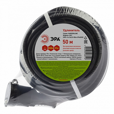 Удлинитель Эра  UPx-1e-3x2,5-50m-IP44(KG) 400_400_2405213