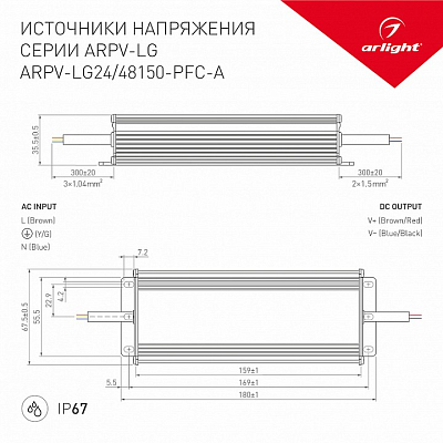 Блок питания с проводом Arlight ARPV-LG 030034 400_400_1891135