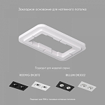 Рамка на 1 светильник Denkirs SCB DK3022/72-SCB 250_100_2149670