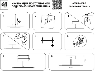 Светильник на штанге Lightstar Acrile 738043 400_400_3155672