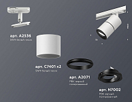 Светильник на штанге Ambrella Light XT XT7401011 250_100_2015789