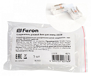 Соединитель лент угловой жесткий Feron LD178 48275 250_100_2122632