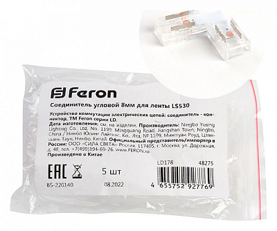 Соединитель лент угловой жесткий Feron LD178 48275 400_400_2122632