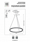 Подвесной светильник Lightstar Rotonda 736187 250_100_1720172