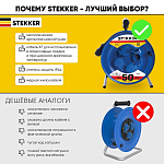 Удлинитель Stekker Professional 39787 250_100_3079102