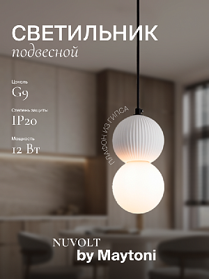 Подвесной светильник NUVOLT LPL-003GR 400_400_2884173