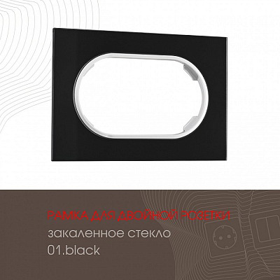 Рамка для двойной розетки Arte Milano am-502.01 502.01-double.black 400_400_2168102