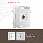 ТВ-розетка без рамки Arte Milano am-206 206.43-1.silver 250_100_2167447