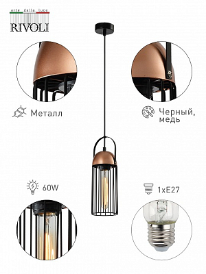 Подвесной светильник Rivoli Anemon Б0047359 400_400_2391721