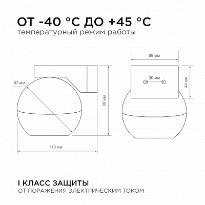 Светильник на штанге Apeyron Electrics  11-125 400_400_2178350
