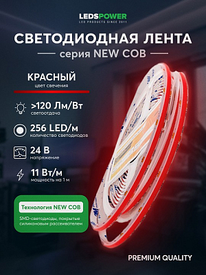 Лента светодиодная LEDS POWER NEW COB 006345 400_400_2201060