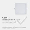 Встраиваемый светильник Apeyron Electrics  06-27 100_100_3092024