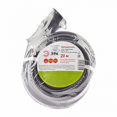 Удлинитель Эра  UPx-1e-3x1,5-20m-IP44(KG) 400_400_2405170