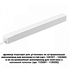 Блок питания Novotech SMAL 359217 100_100_1701066