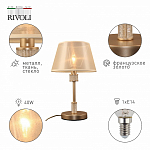 Настольная лампа декоративная Rivoli Elinor Б0055624 250_100_1947728