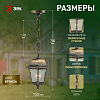 Подвесной светильник Эра  НСУ 04-60-001 бронза 100_100_3092363